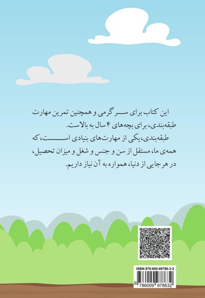 چی با چی جوره؟